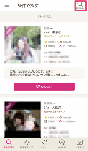 体験画像1