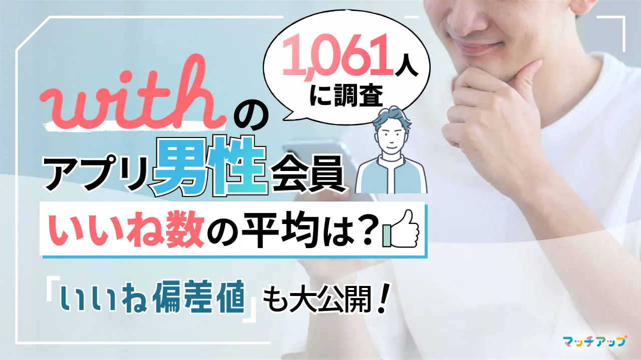 with いい ね