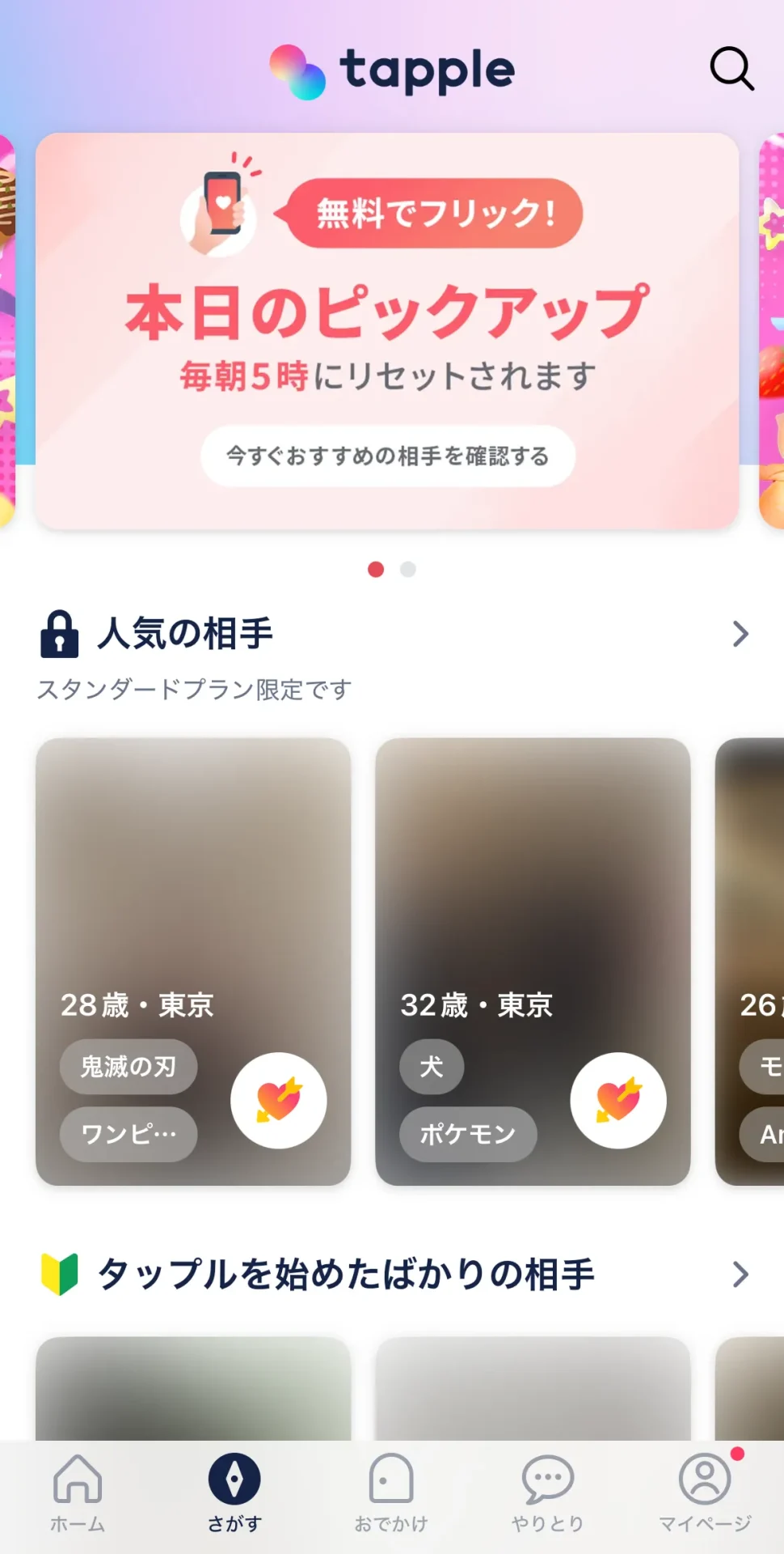 体験画像1