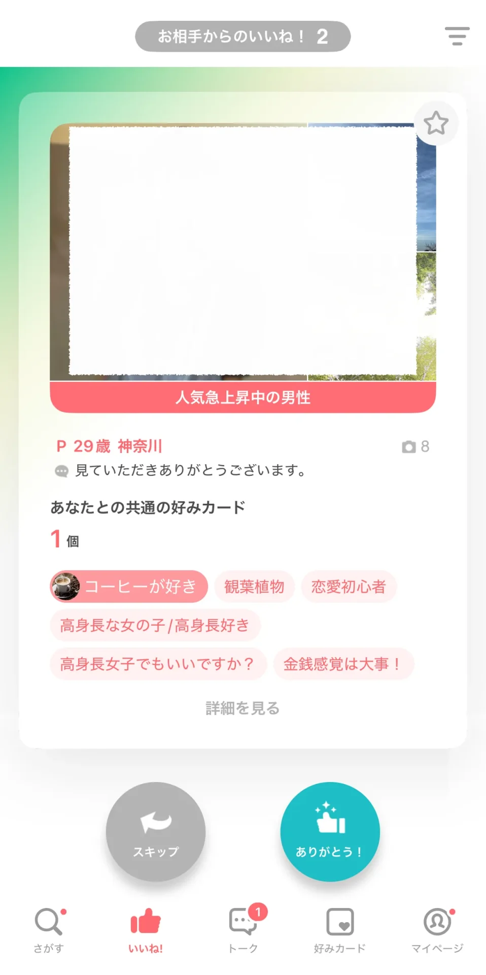 体験画像2